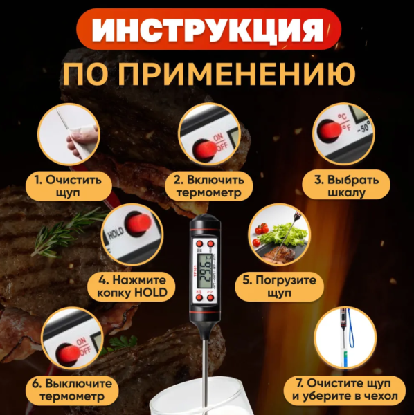 Кулинарный электронный термометр С-857 / Термощуп в футляре (-50 град. +300град)